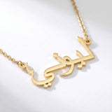 Arabic name necklace