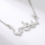 Arabic name necklace