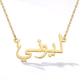 Arabic name necklace