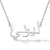 Arabic name necklace